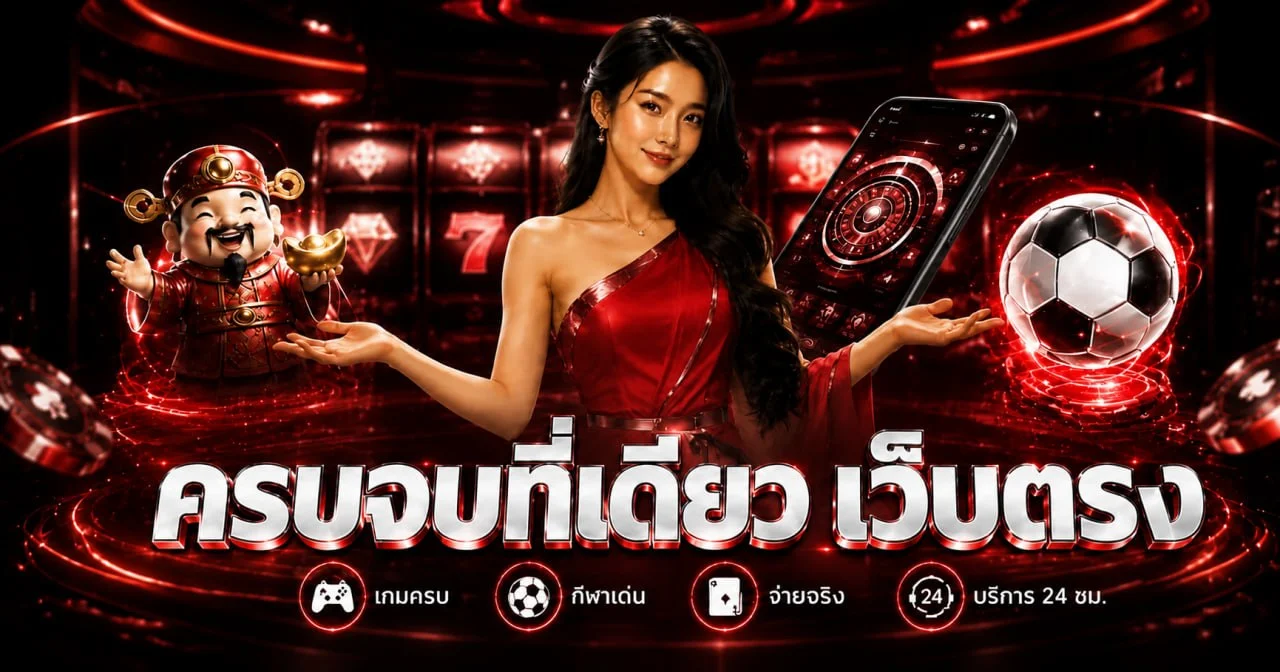 Betsanoi เว็บตรงมั่นคงพร้อมเกมยอดนิยม