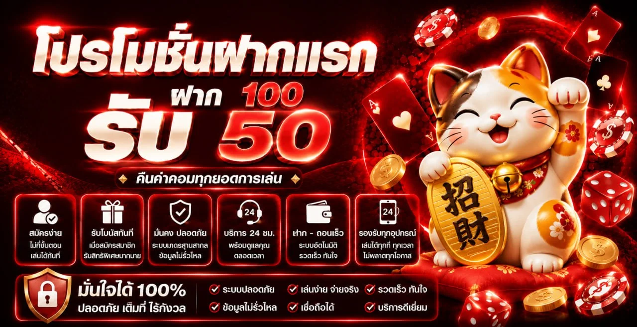 betsanoi โปรโมชั่น